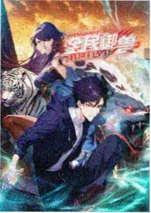 国产剧集精选之国风动画封面